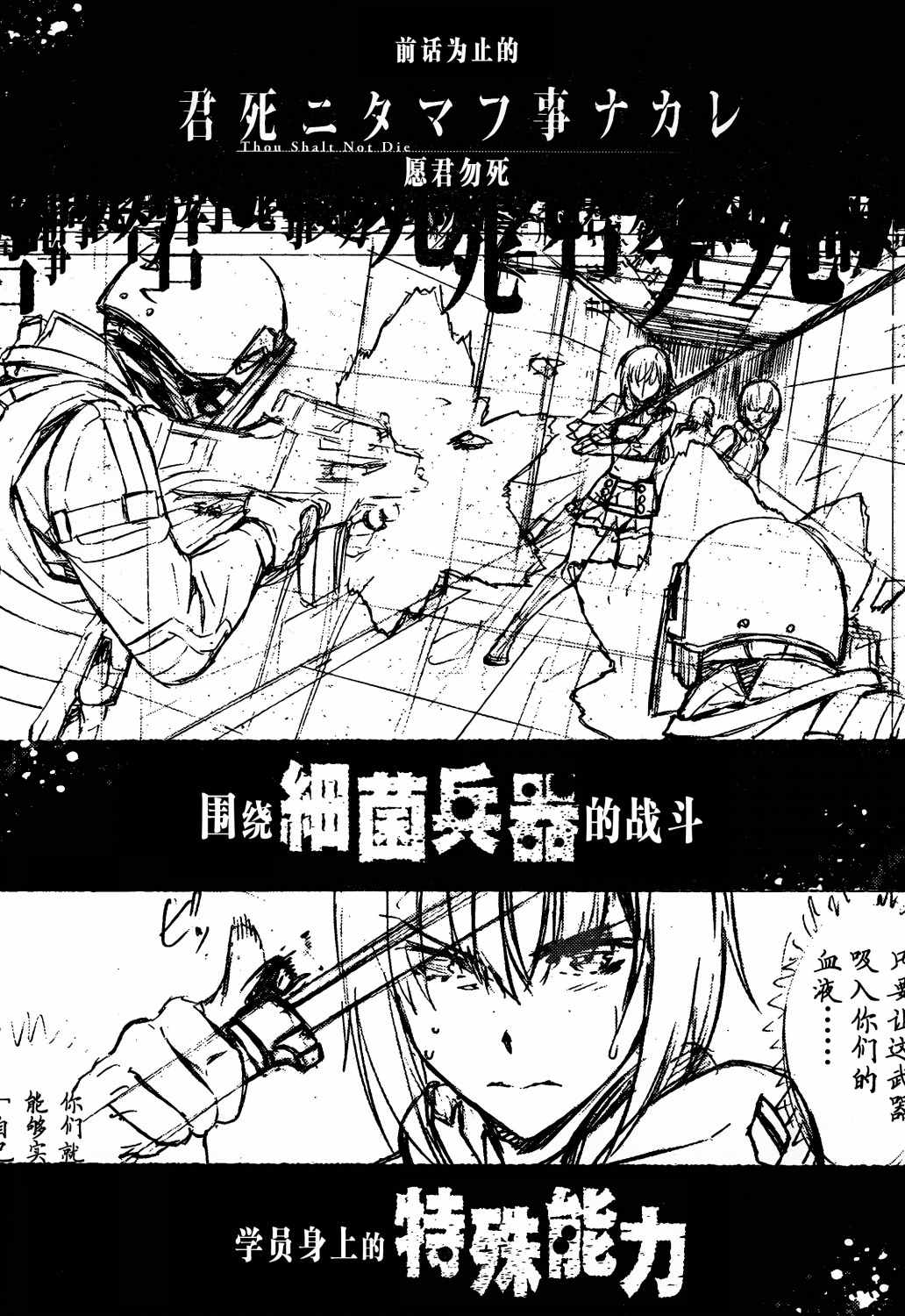 山水有相逢漫画,第16话1图