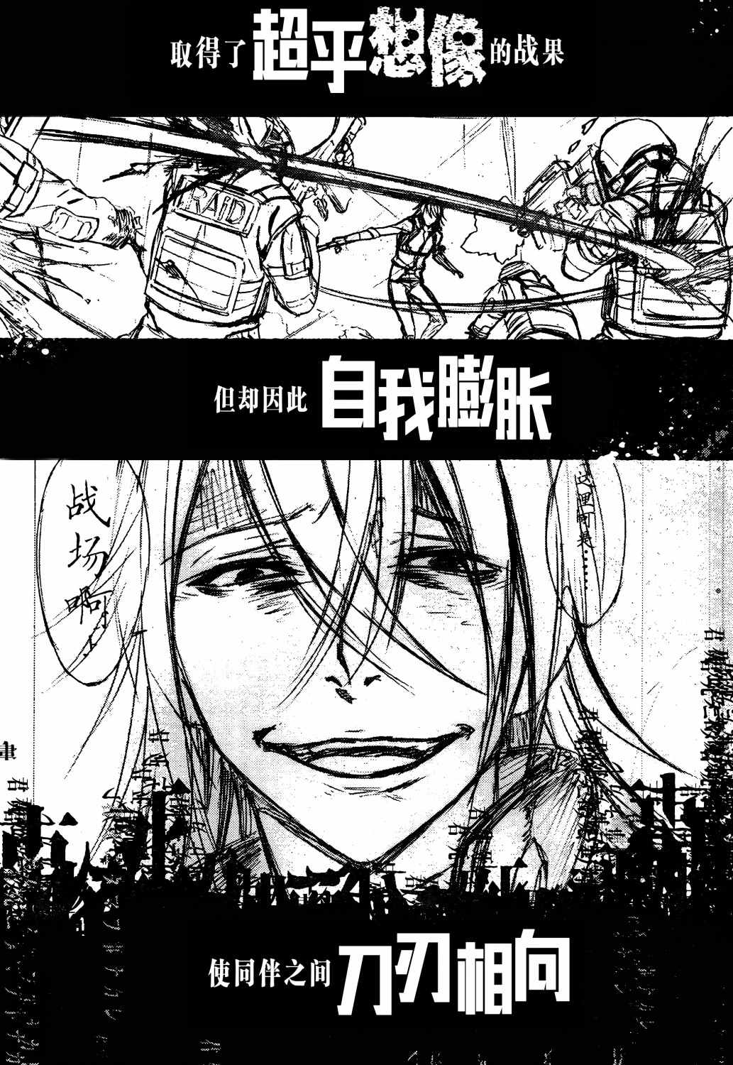 山水有相逢漫画,第16话2图
