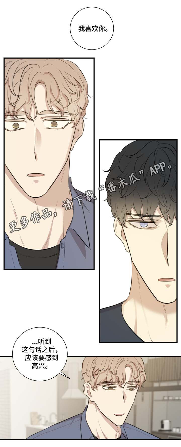 真假王天平后续漫画,第34章：知道结果1图