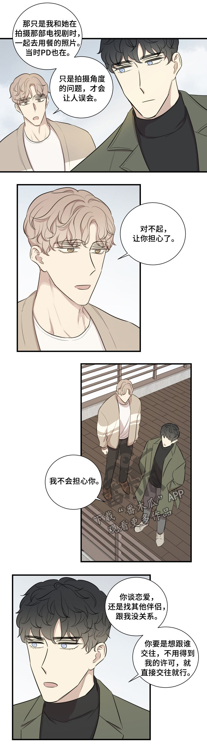 真假新娘霍岭裴媛小说免费阅读无弹窗漫画,第28章：邀约3图
