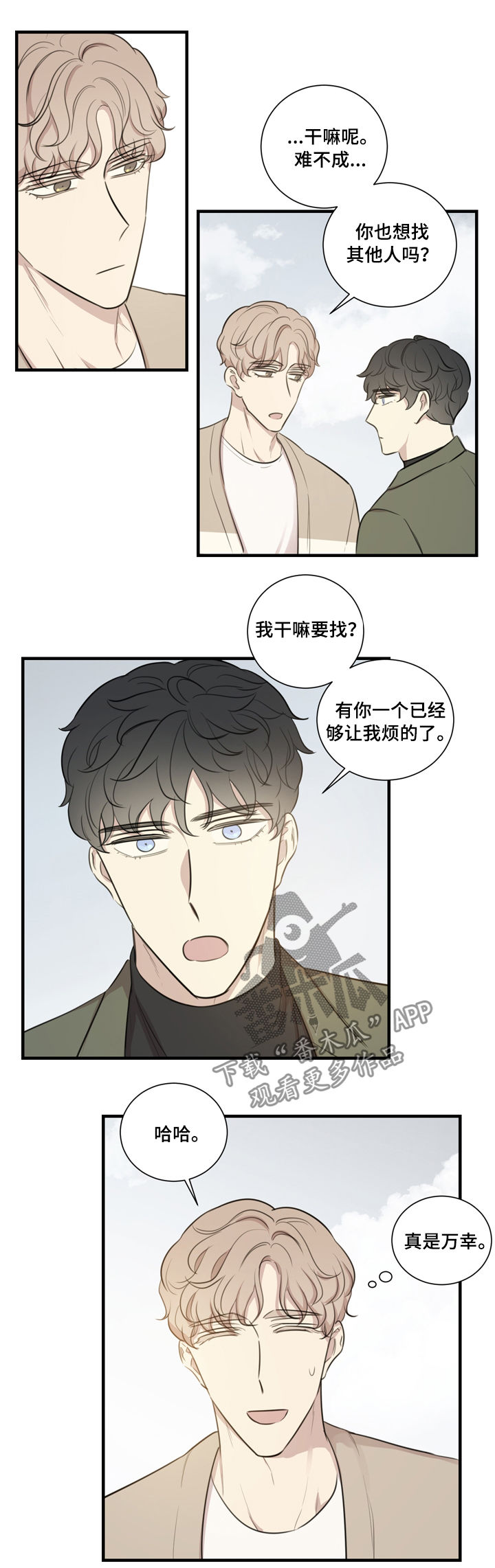 真假新娘霍岭裴媛小说免费阅读无弹窗漫画,第28章：邀约5图