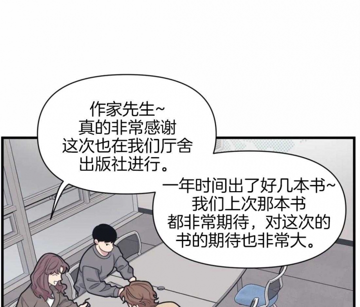 我的邻居是bj免费阅读酷漫屋漫画,第9话3图