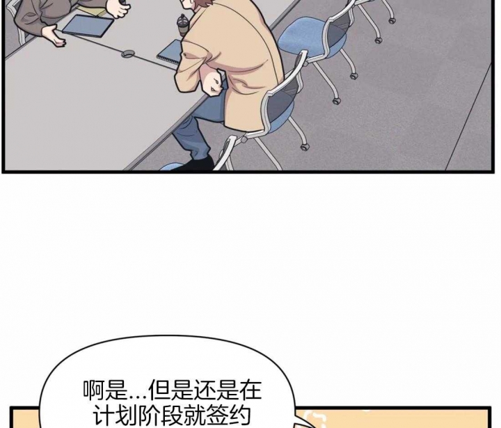 我的邻居是bj免费阅读酷漫屋漫画,第9话4图