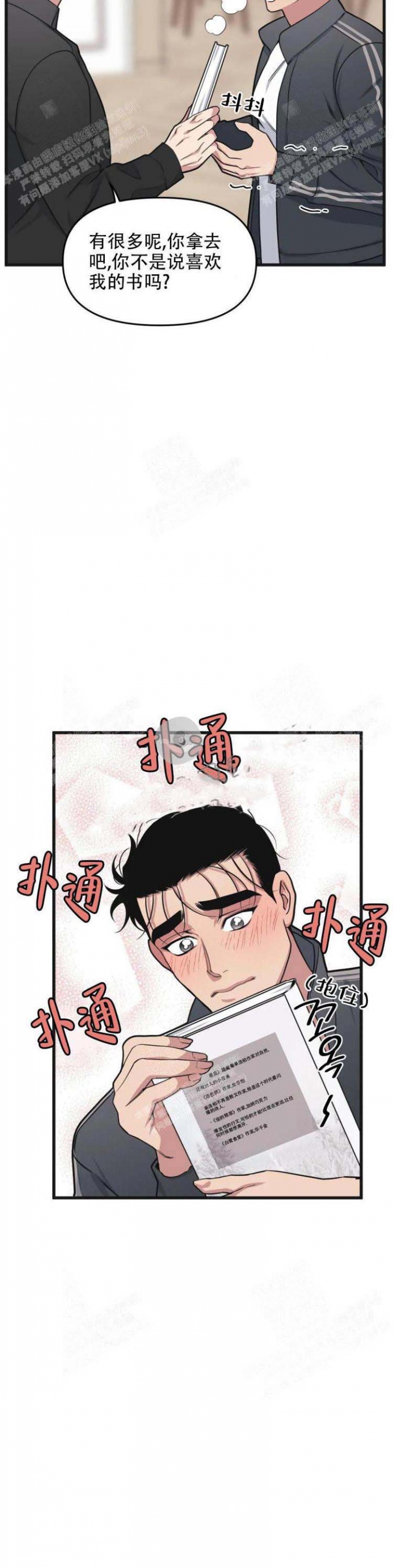 我的邻居是Bj在哪观看无删减版漫画,第50话4图