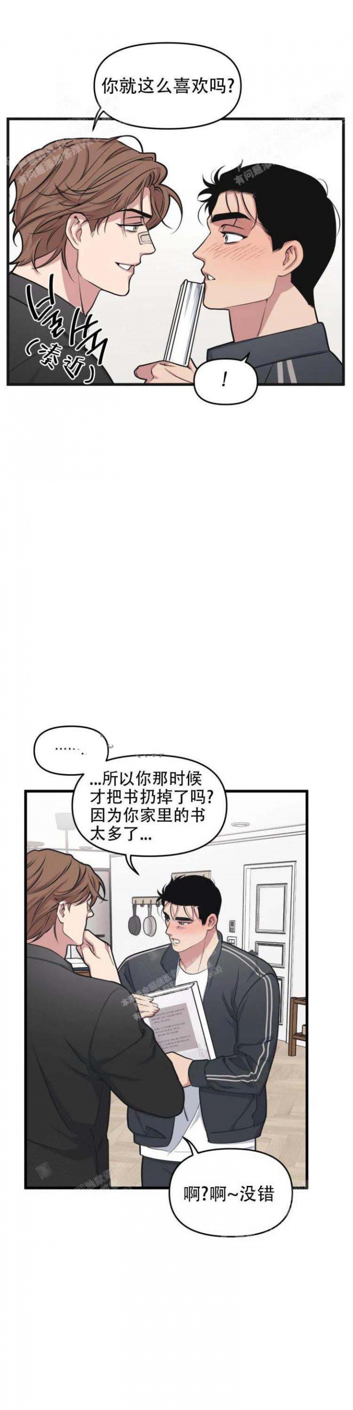 我的邻居是Bj在哪观看无删减版漫画,第50话5图