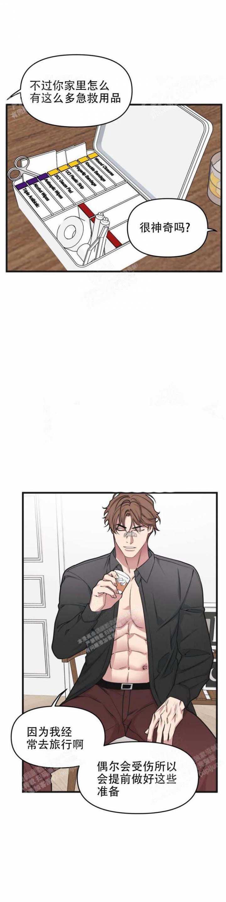 我的邻居是Bj在哪观看无删减版漫画,第50话1图