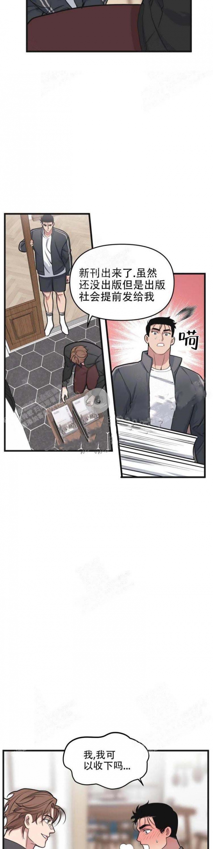 我的邻居是Bj在哪观看无删减版漫画,第50话3图
