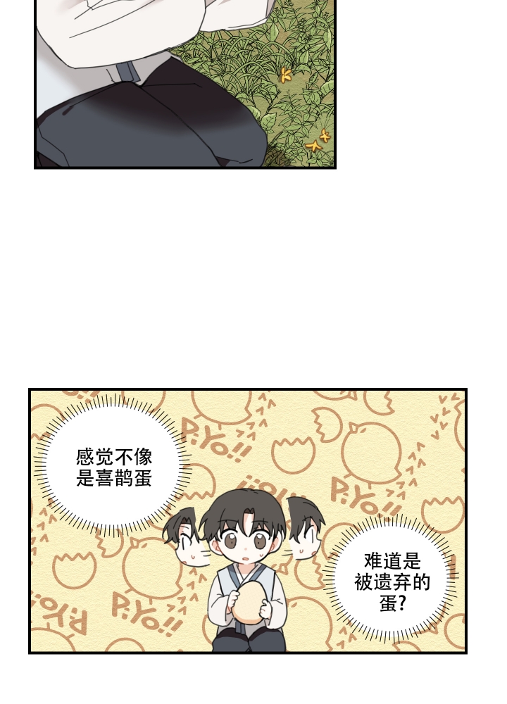 铺满金钟花的路去哪看漫画,第2话4图