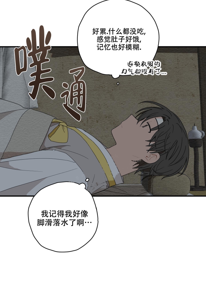 铺满金钟花的路在哪看漫画,第7话5图
