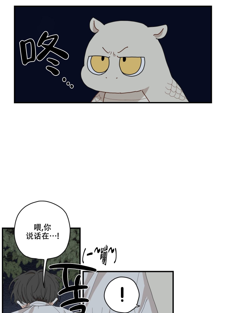 铺满金钟花的路漫画免费奇漫屋漫画,第5话4图