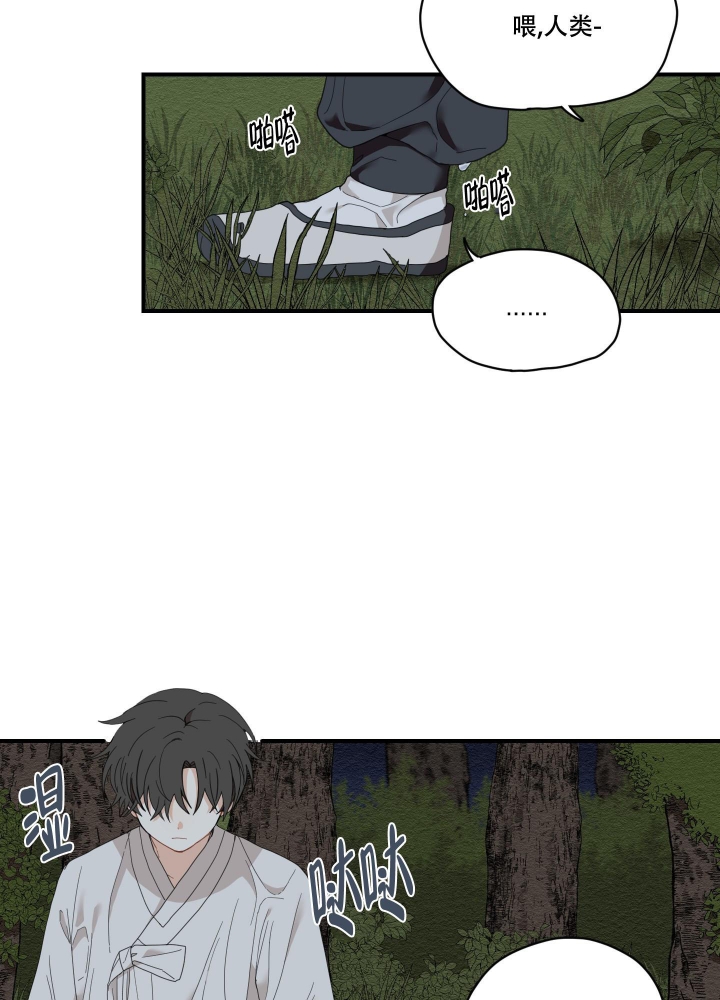 铺满金钟花的路漫画免费奇漫屋漫画,第5话2图