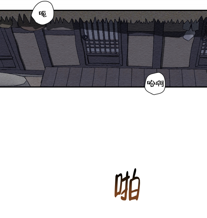铺满金钟花的路第二季出了吗漫画,第1话2图