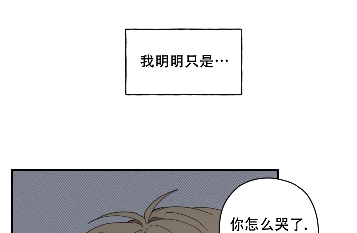 铺满金钟花的路第二季出了吗漫画,第1话3图