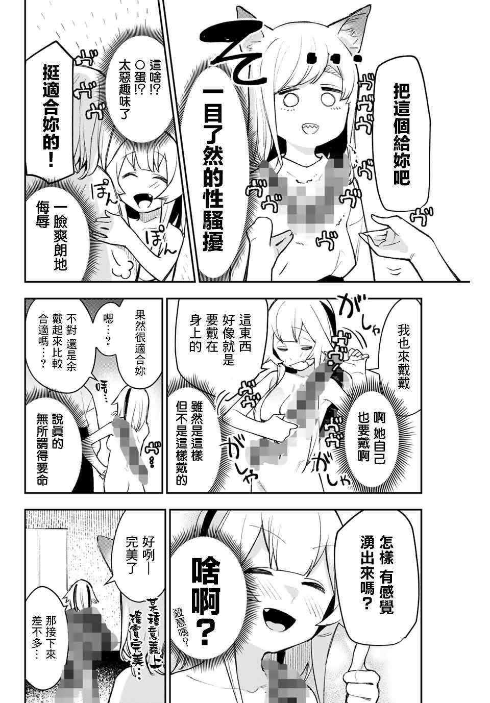 倘若世界黑暗愿你依旧是一束光漫画,第5话侍从与主人4图