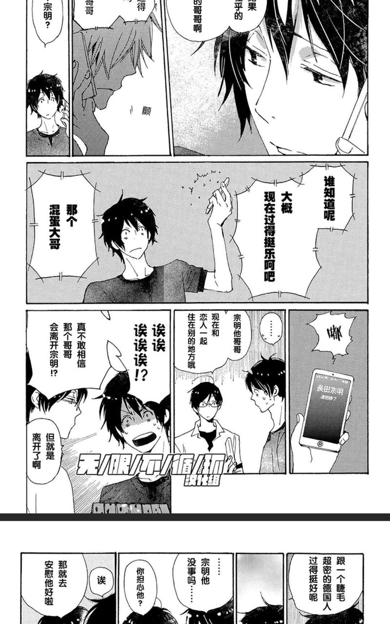 欢迎来到友谊俱乐部安卓漫画,第60话3图