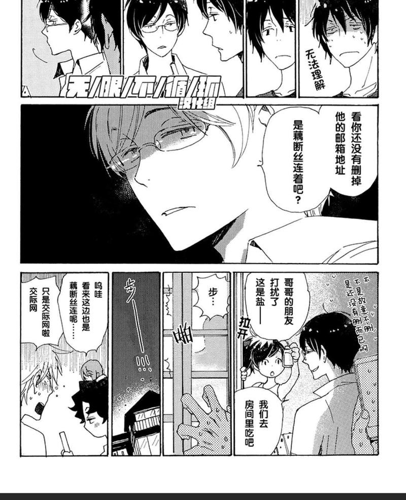 欢迎来到友谊俱乐部安卓漫画,第60话4图