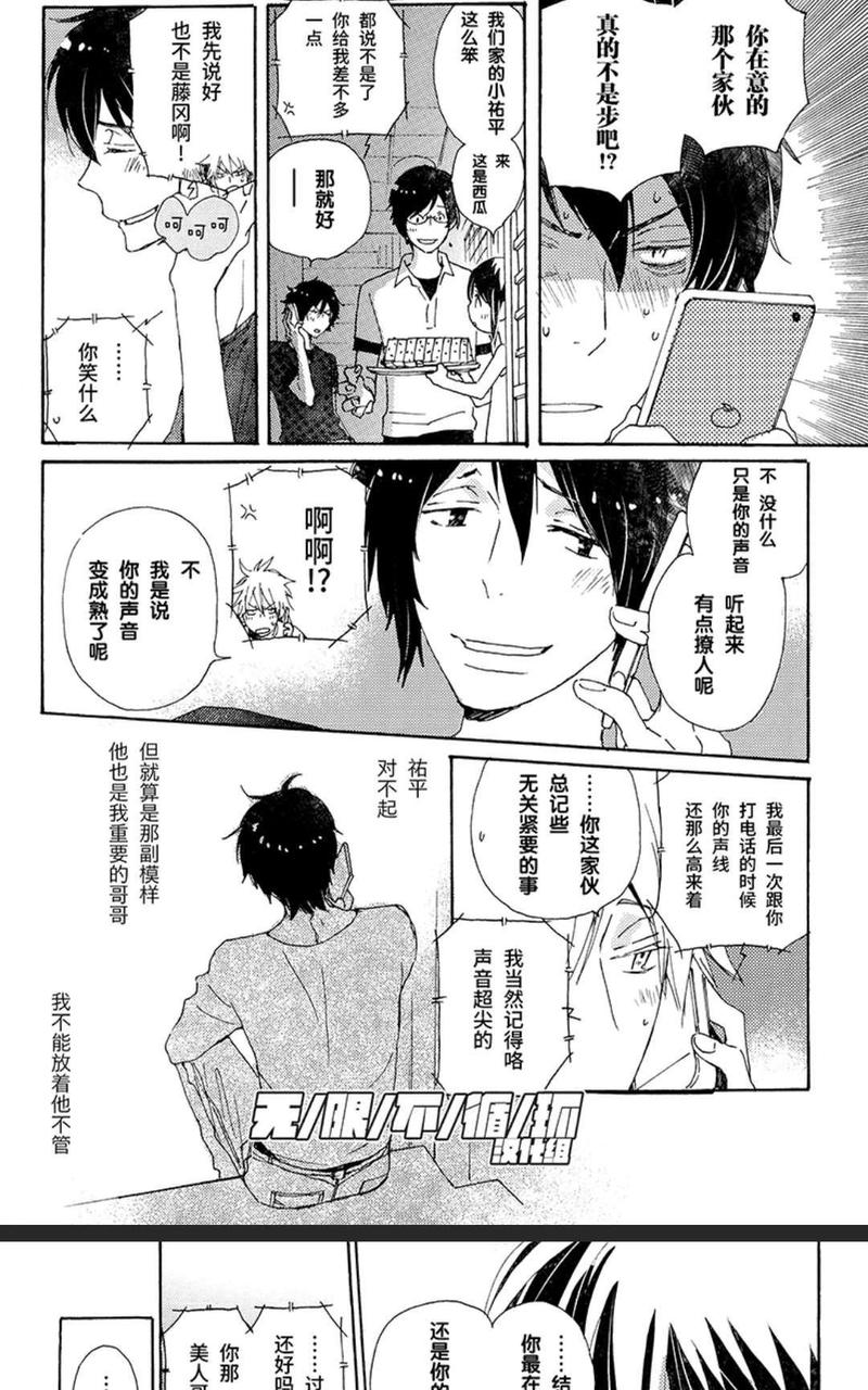 欢迎来到友谊俱乐部安卓漫画,第60话2图