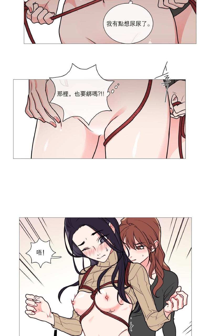 虐美人外传b图漫画,第29话5图
