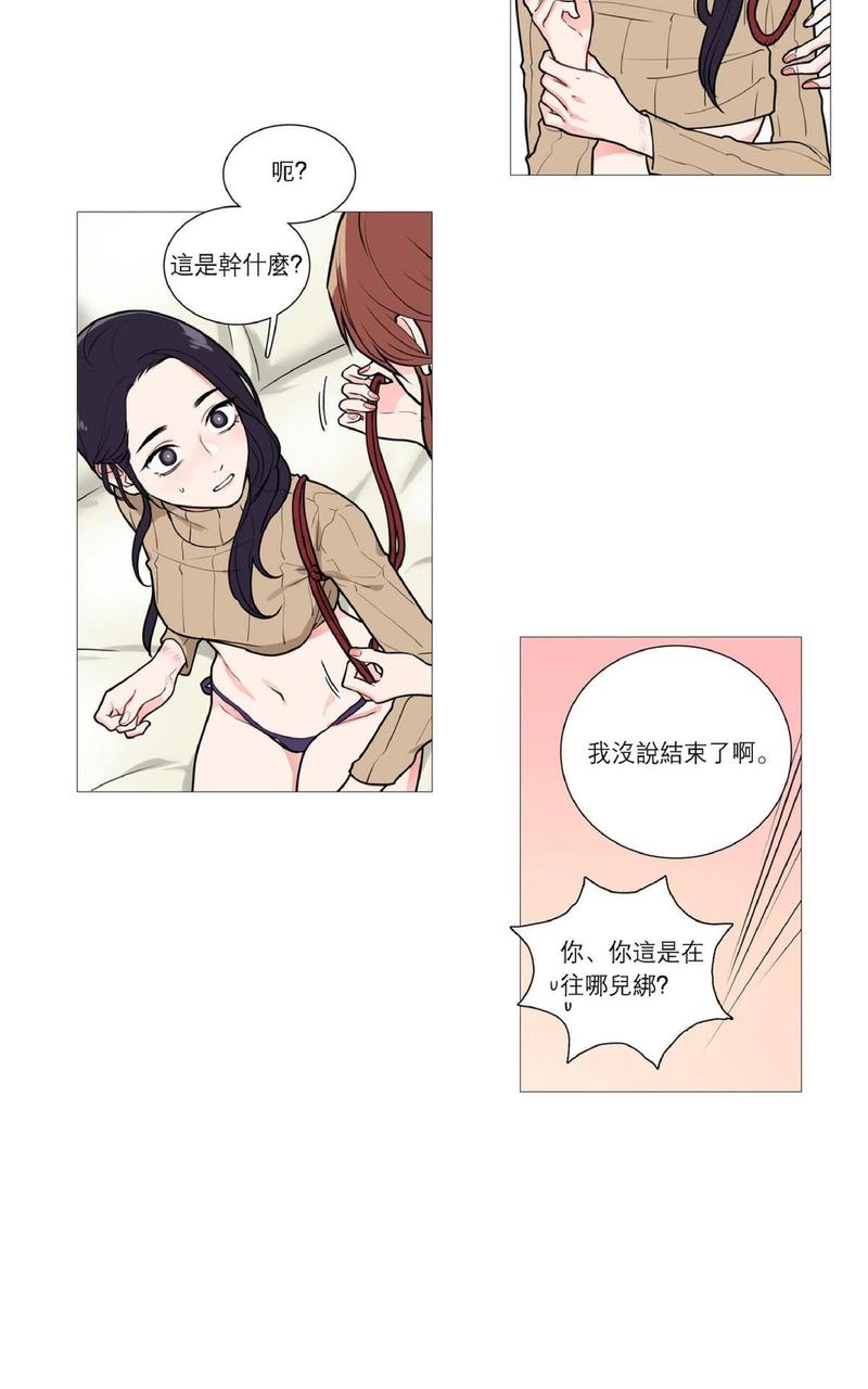 虐美人外传b图漫画,第29话2图