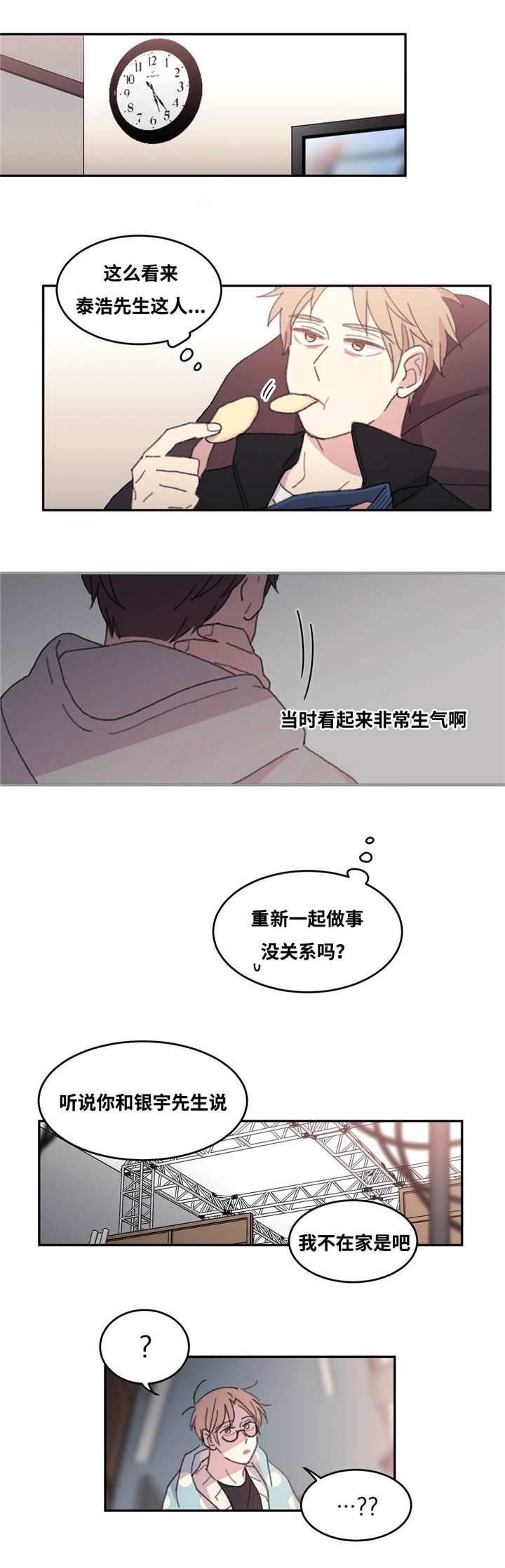来之不易打一个数字漫画,第36话1图