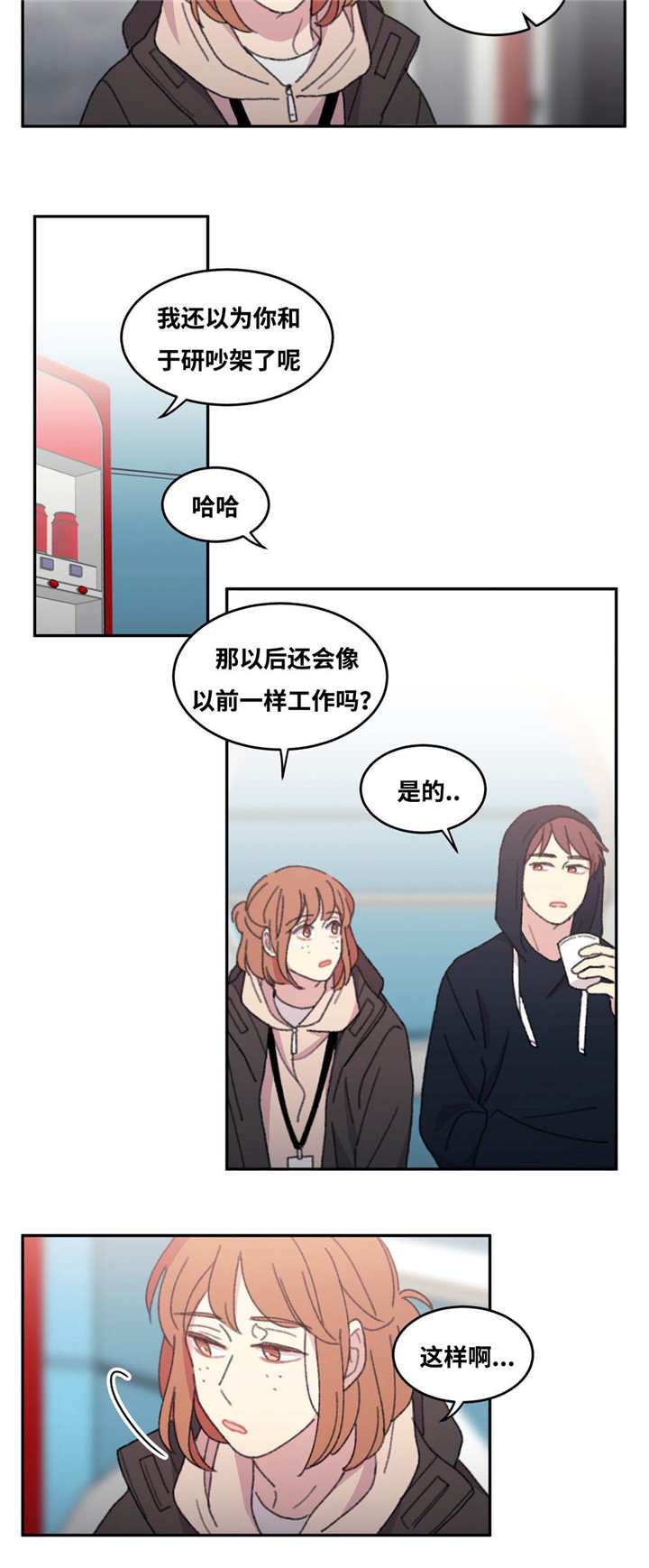 来之不易打一个数字漫画,第36话4图