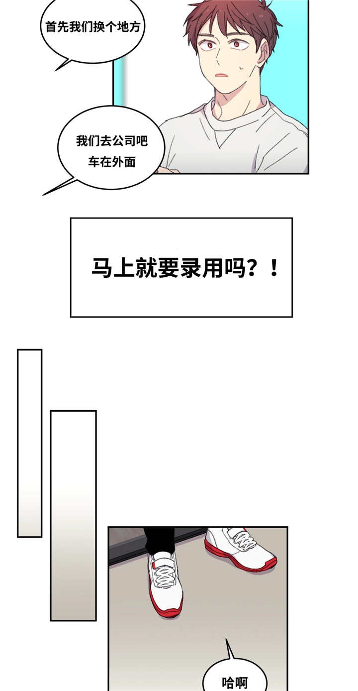 来之不易打一数字漫画,第3话5图