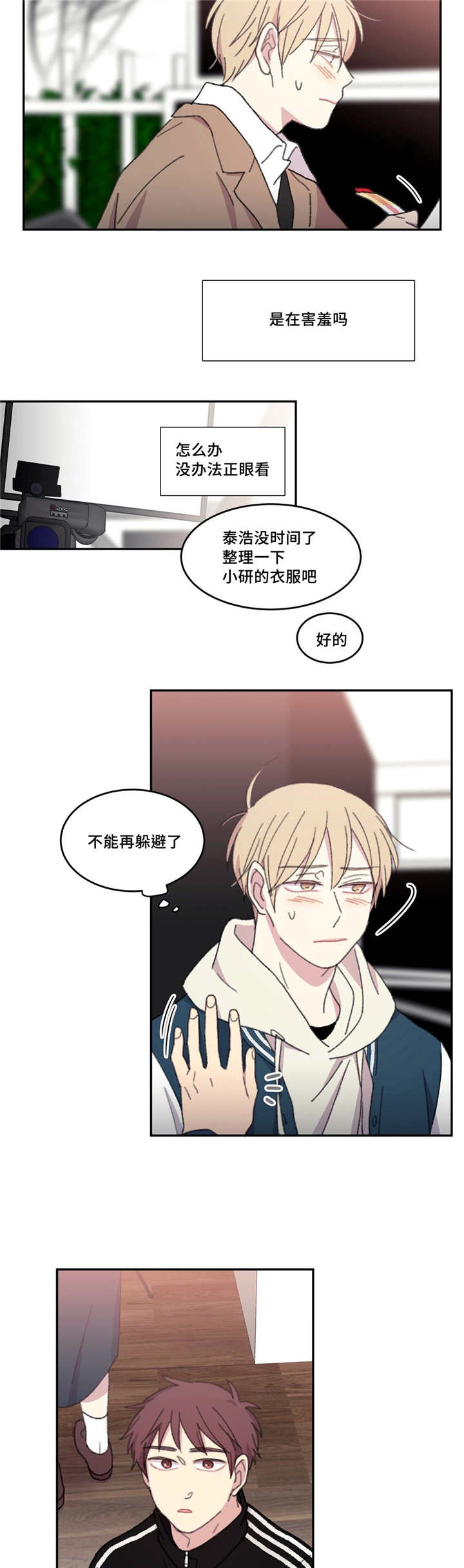 来之不易英语漫画,第21话4图