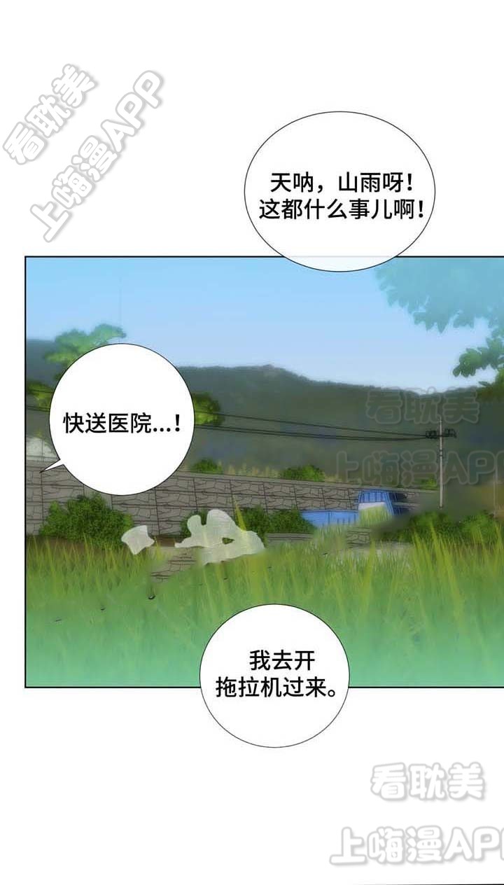 夏天的长款衣服漫画,第35话2图