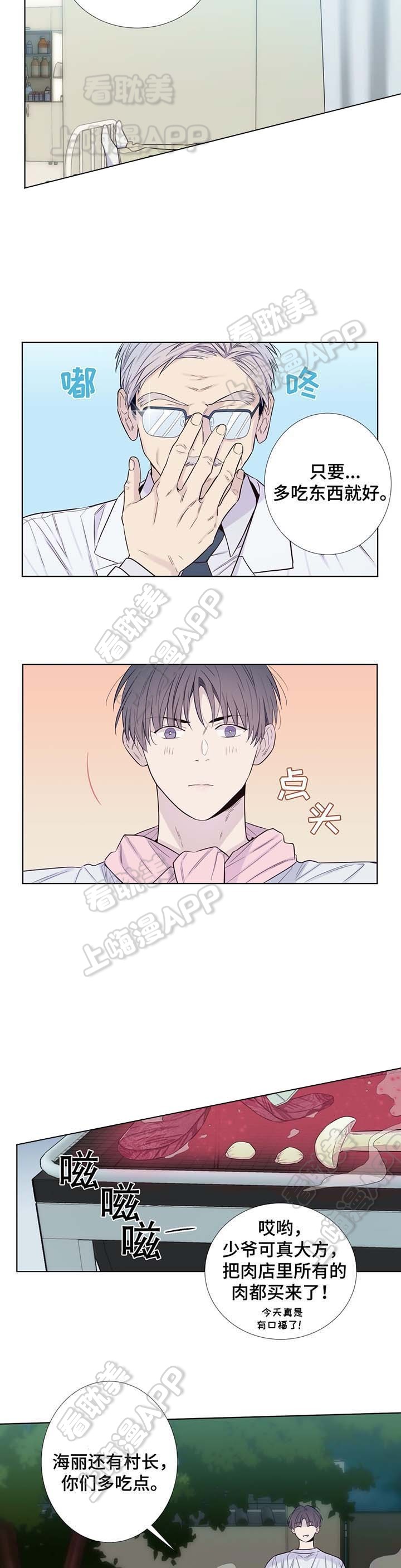 夏天的长款衣服漫画,第35话4图