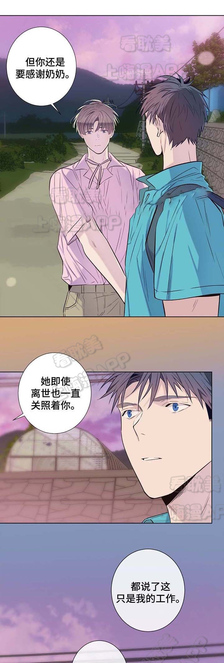 夏天的作文漫画,第32话1图