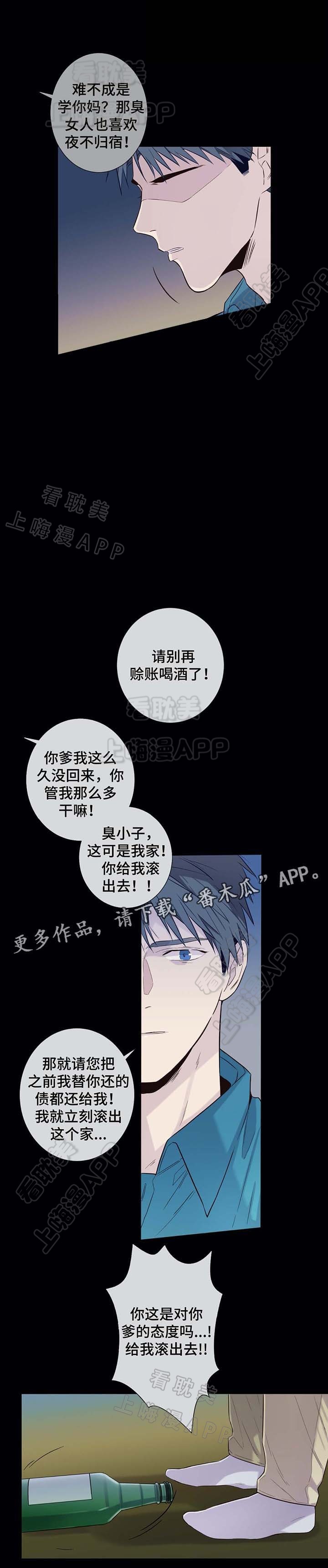 夏天的作文漫画,第32话5图