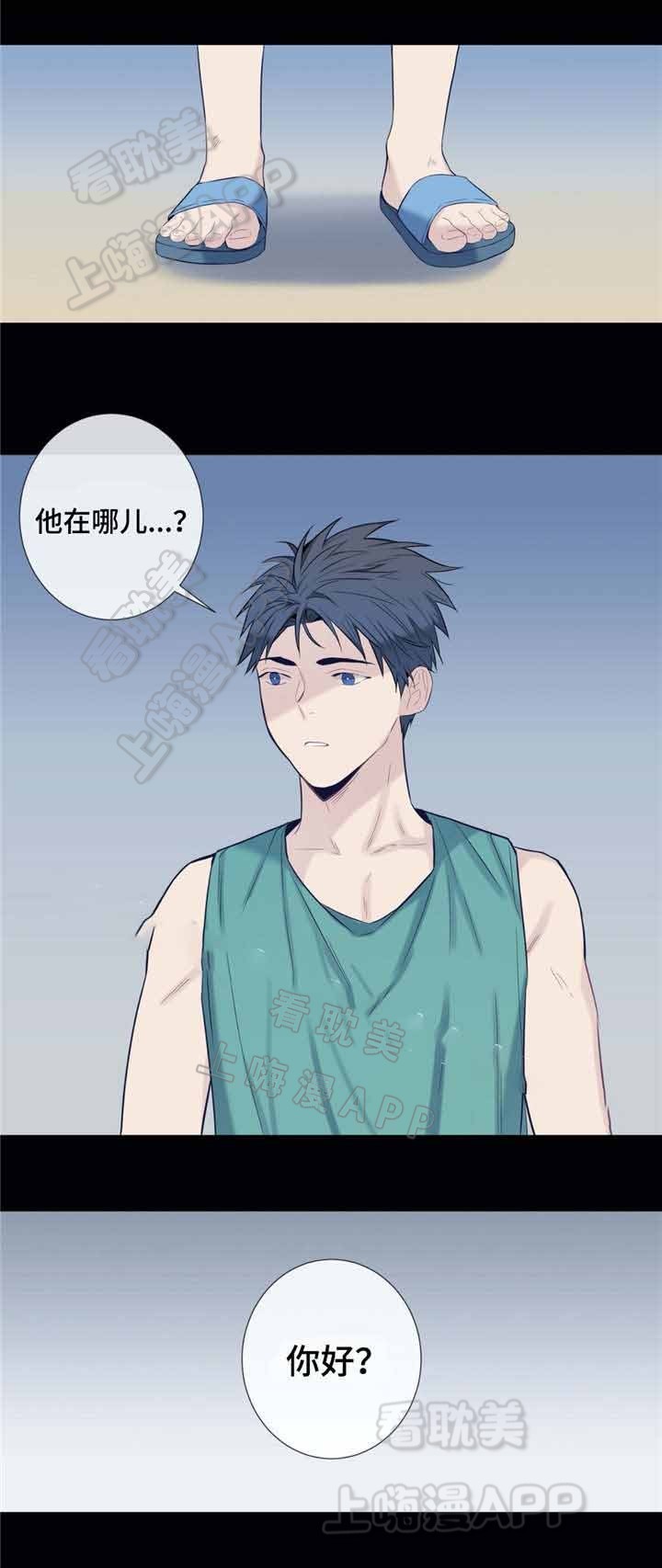 夏天的作文漫画,第27话4图