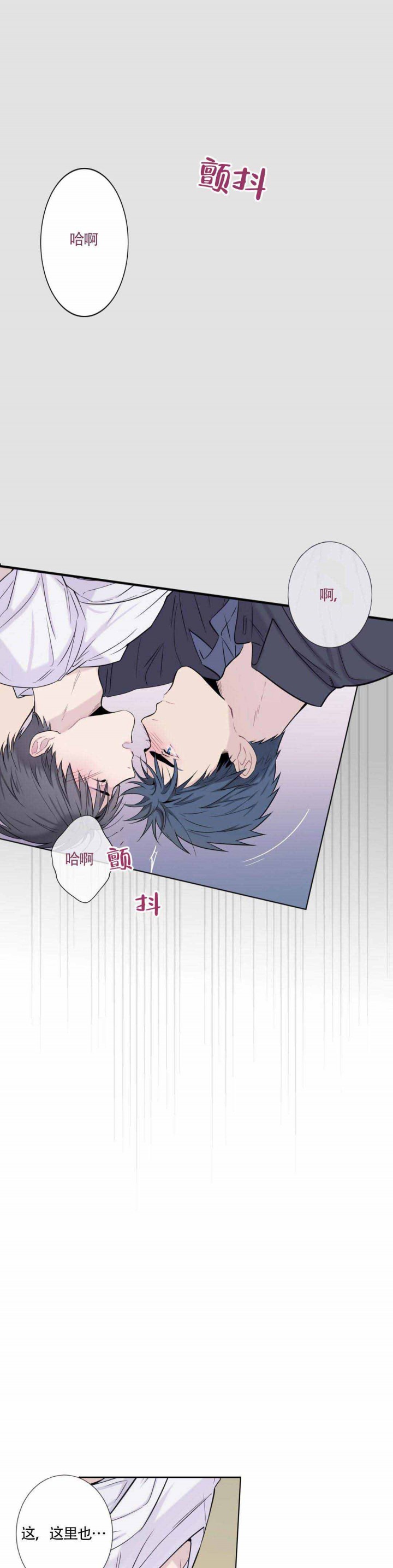 夏天客人来了做啥菜漫画,第12话2图