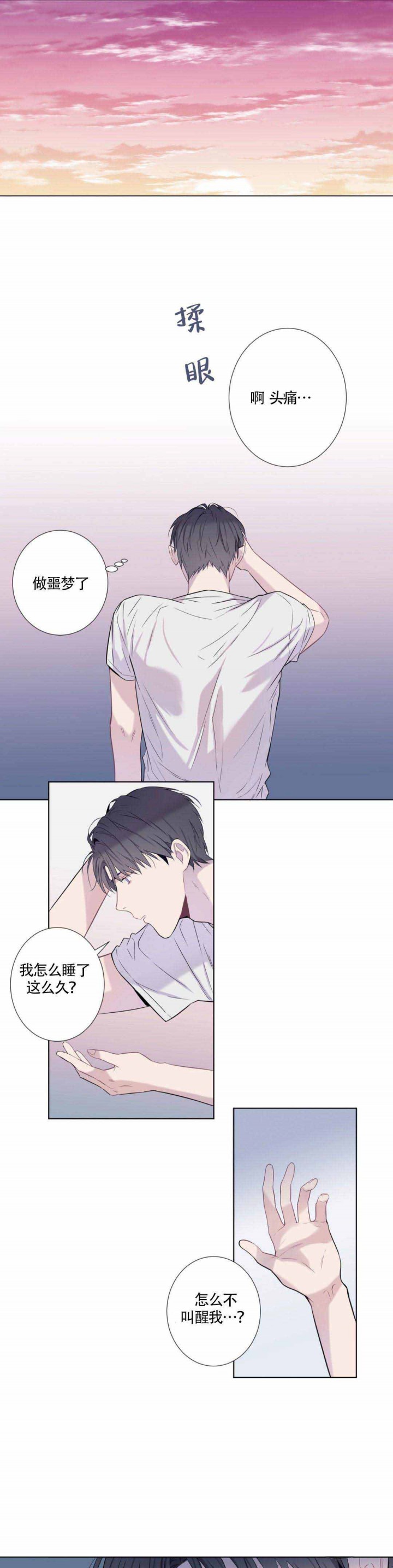 夏天客人来了做啥菜漫画,第12话5图