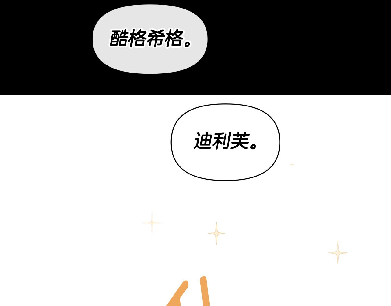 黄金树叶代表什么漫画,第24话 受伤2图