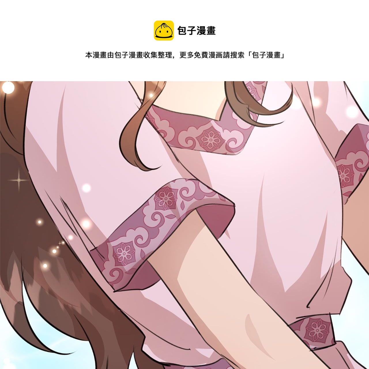 黄金树叶代表什么漫画,第24话 受伤5图