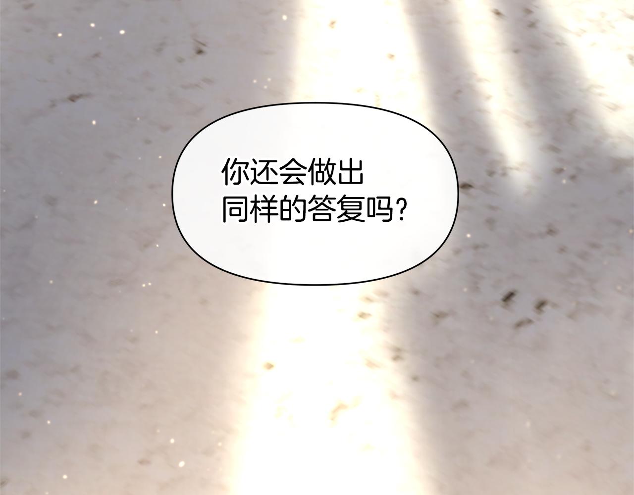 黄金树林微信头像漫画,第42话 北国之行5图