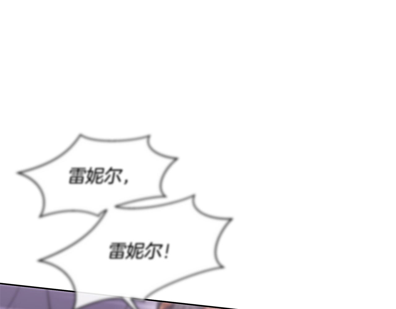 黄金树之影攻略最新漫画,第49话 我有妻子5图