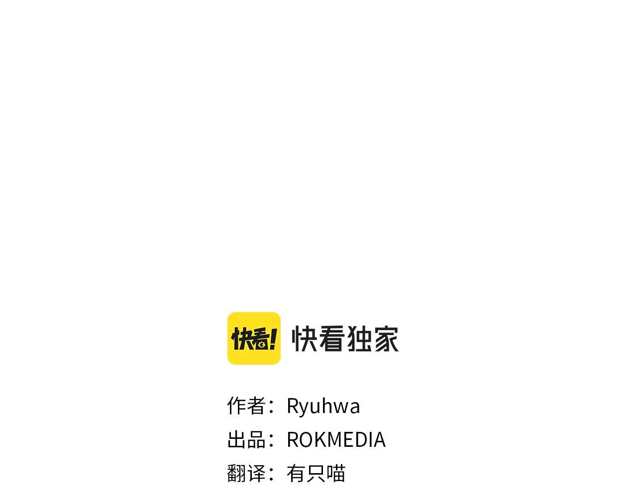 黄金树之影攻略最新漫画,第49话 我有妻子3图