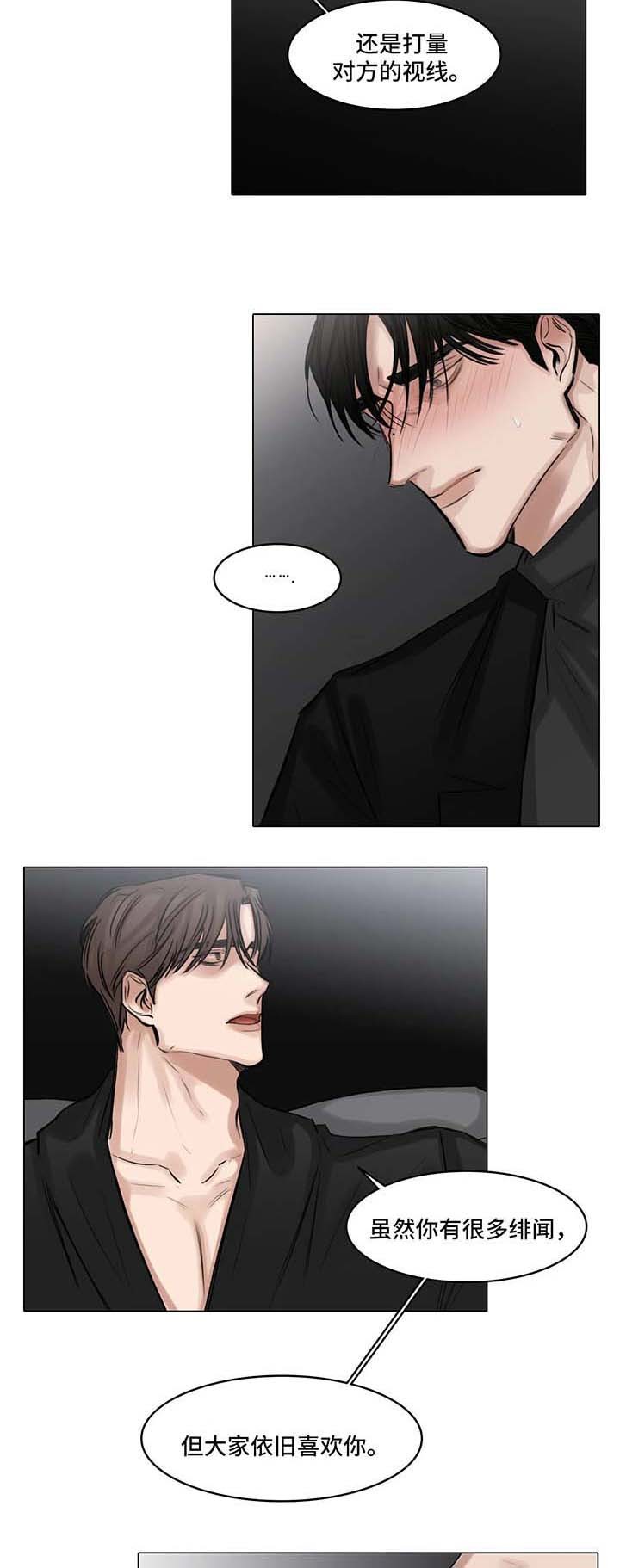 戏精王妃漫画,第78话5图