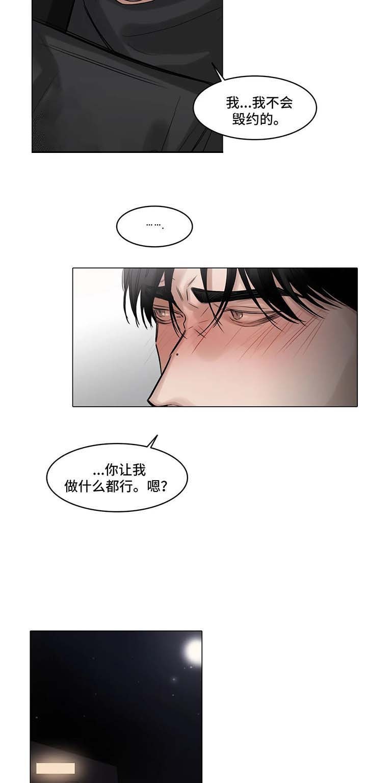 戏精王妃漫画,第78话3图