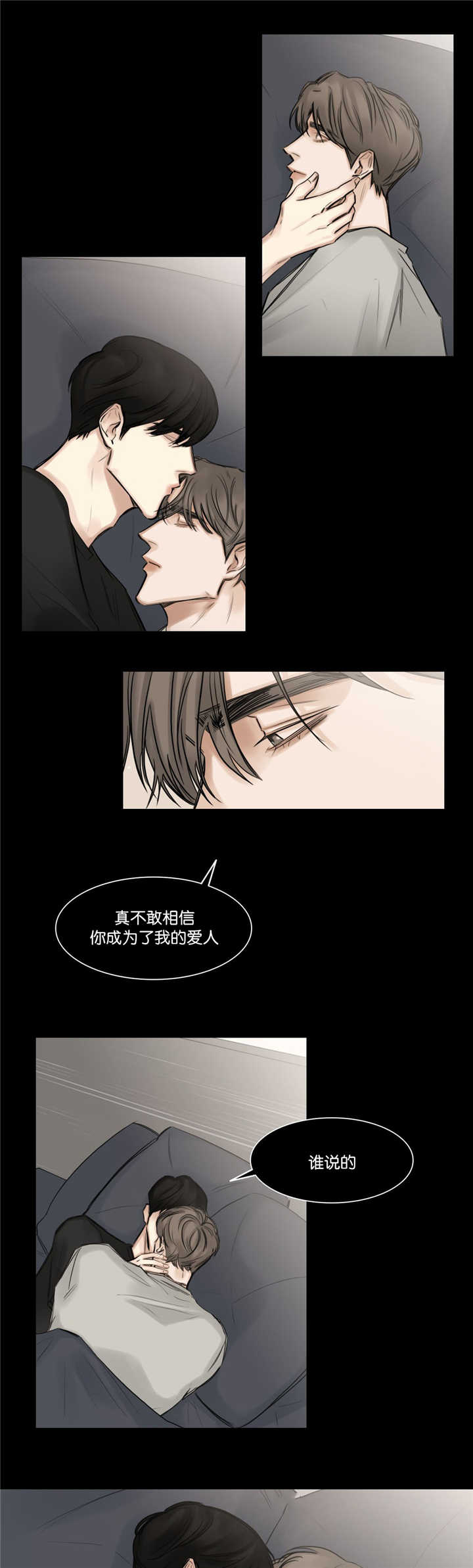 戏曲豫剧名段漫画,第75话1图