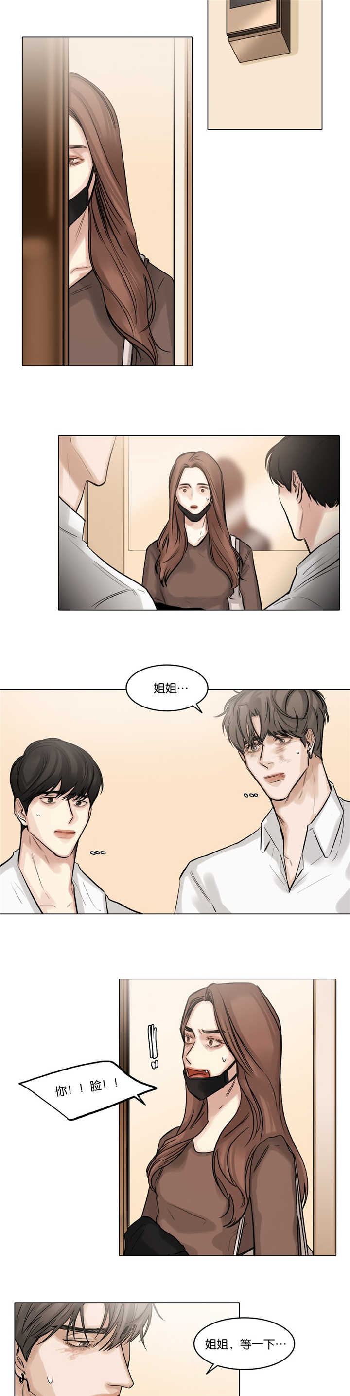 戏曲民间小调漫画,第51话2图