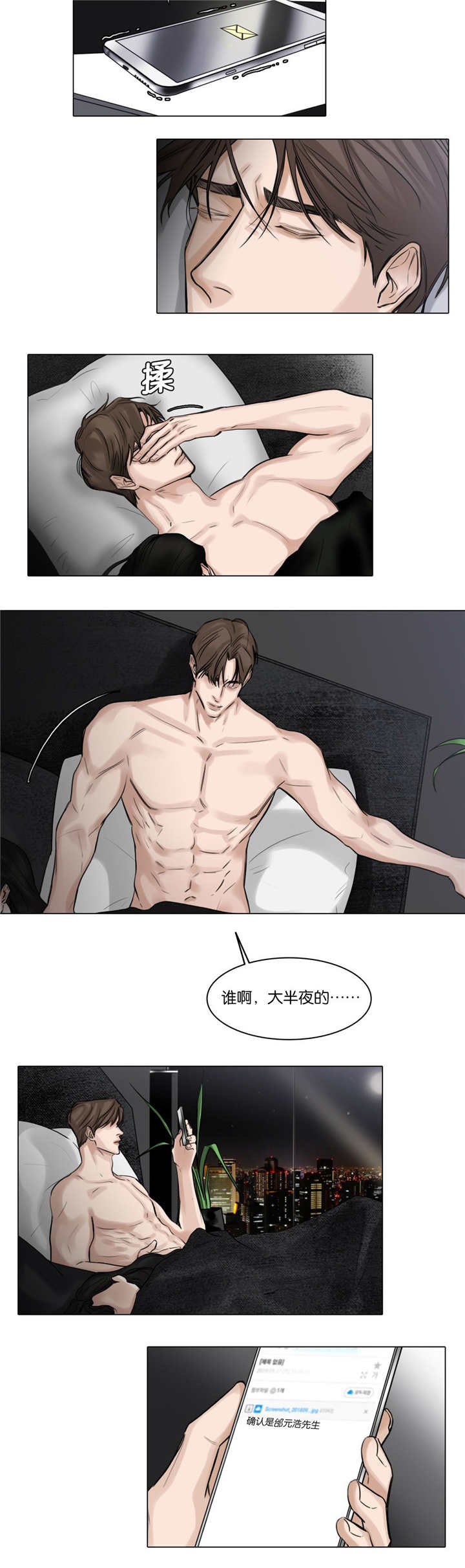 戏答什么意思漫画,第52话2图