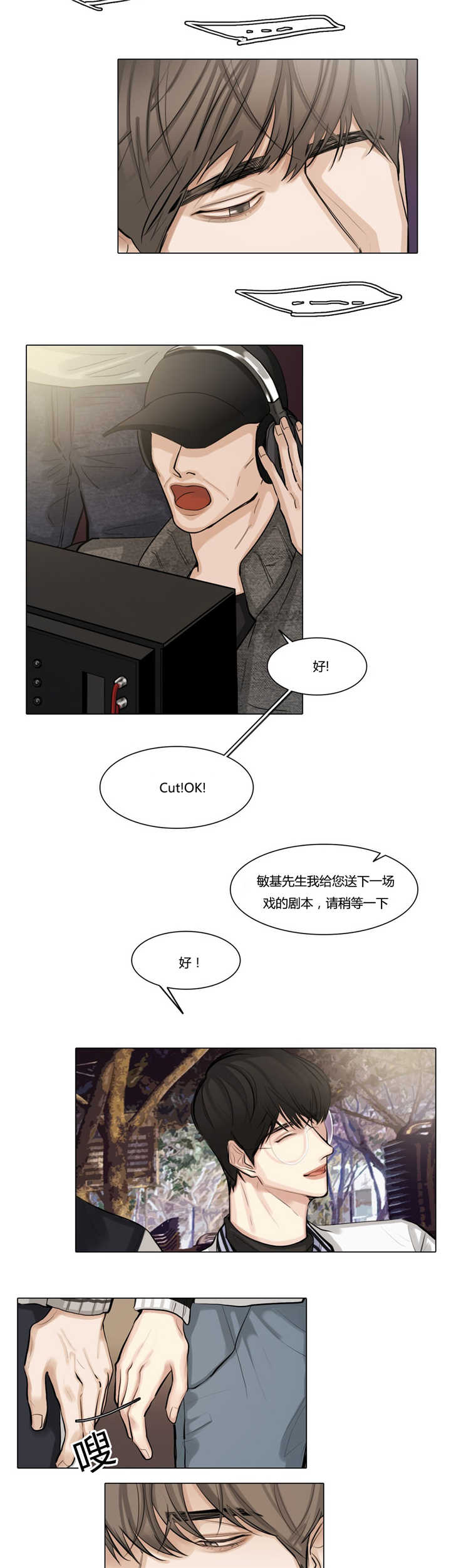戏神道林西漫画,第40话2图