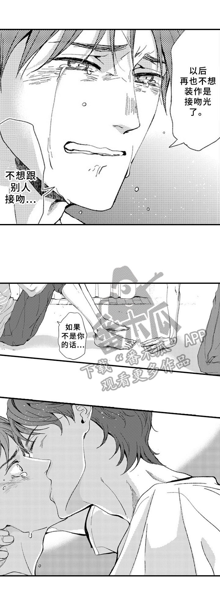 甜蜜的来世韩国电影漫画,第22章：表白4图