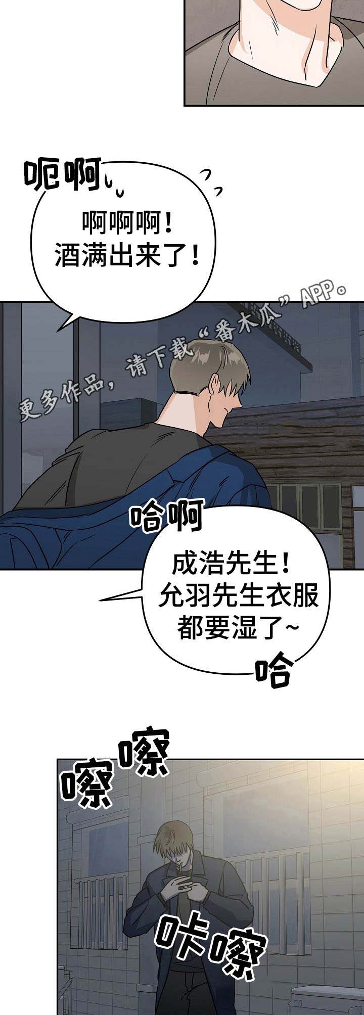 和对手戏一样好听的歌漫画,第6章：状态不好5图
