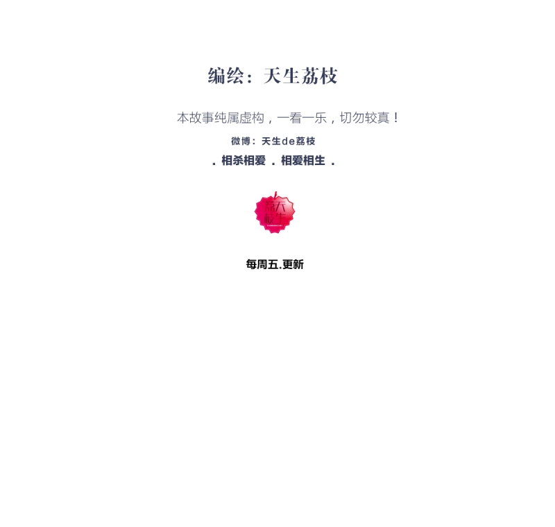 如爱相生漫画39话漫画,第58话4图