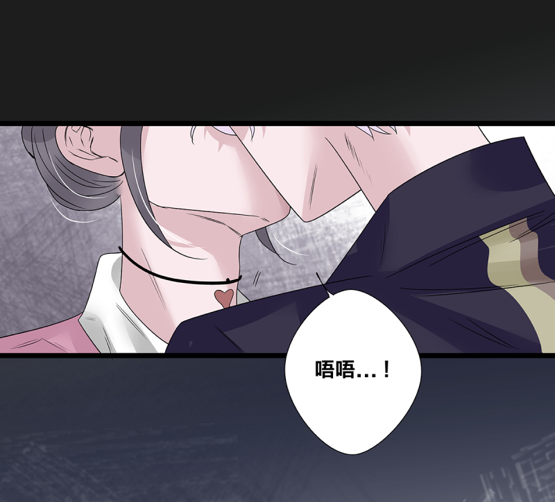 如爱相生漫画39话漫画,第58话1图
