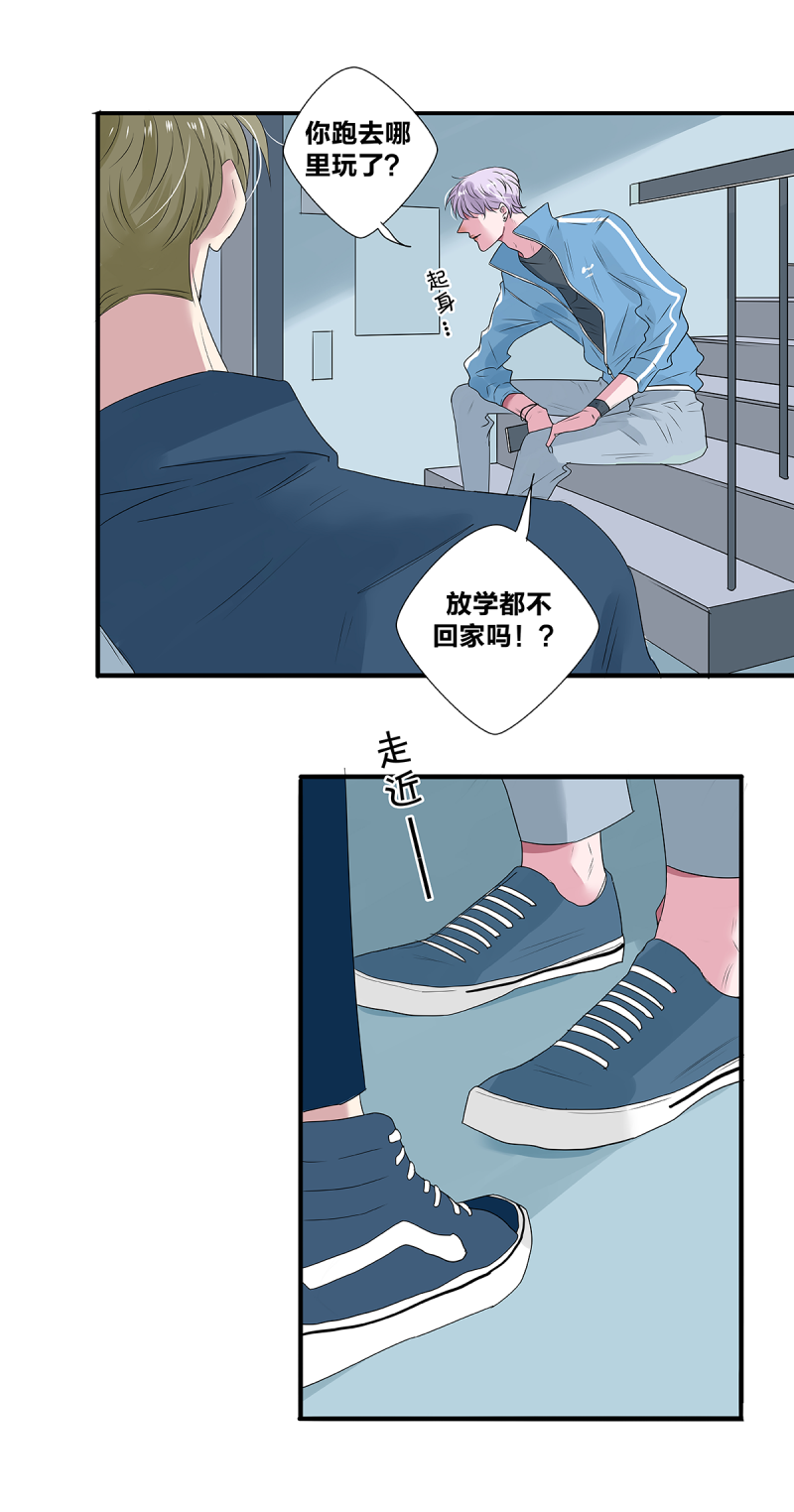 如爱相生漫画63画完整漫画,第39话3图